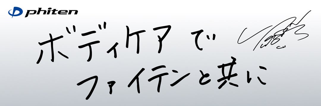 すべての「走る」に、寄り添う。ランニングの自由を、もう一度。ランニングウェアブランド「WINDLOPE」公式サイトをリニューアル