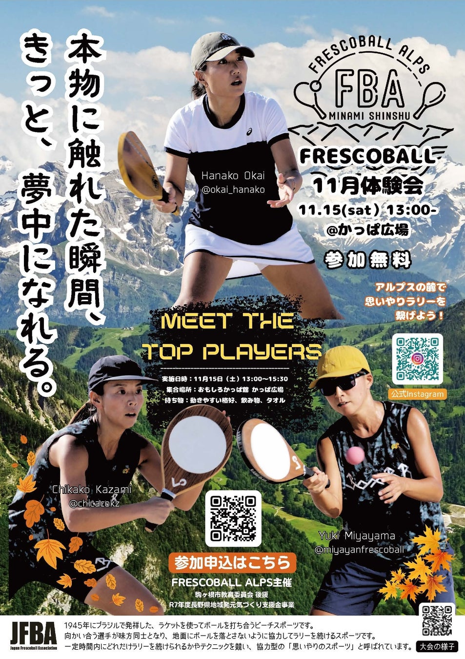 企画展「野球報道写真展2025」開催のお知らせ