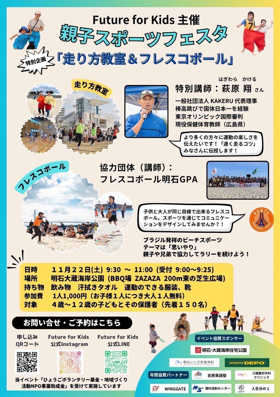 試合速報連動型応援カードゲーム「プロ野球 ファンスターズリーグ」が、『パテレアワード2025』のゴールドスポンサーに決定!