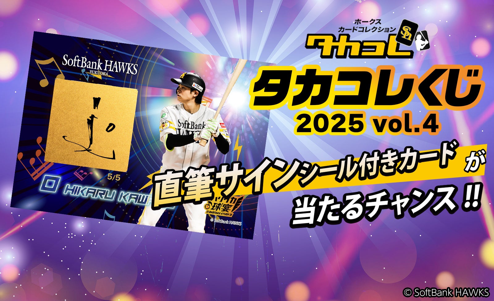 ノジマTリーグ 2025-2026 公式戦 11月14日開催 金沢ポート vs 木下マイスター東京 オーダー発表