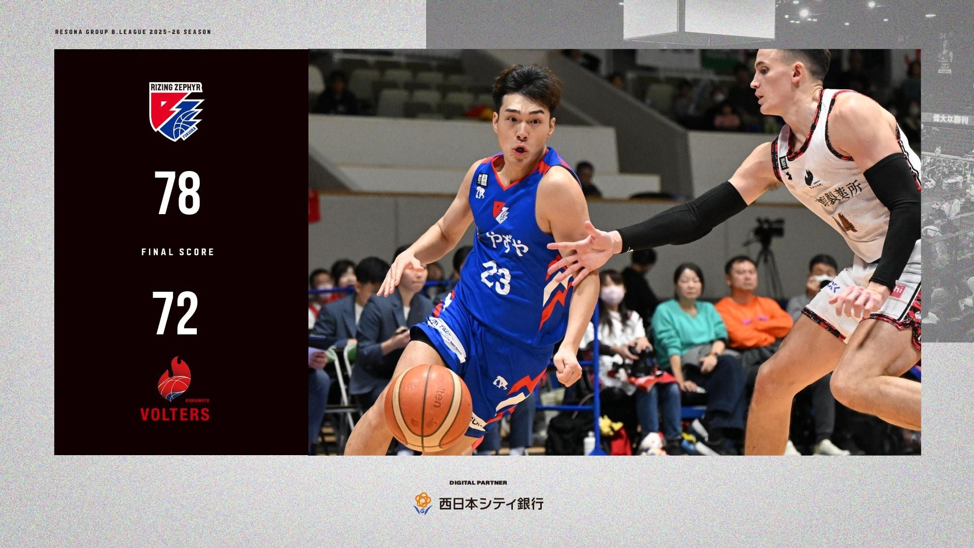 B2福岡｜最後までもつれた九州ダービーを制し北九州で白星発進