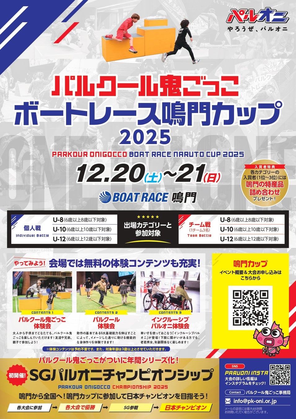 リコーブラックラムズ東京、「ちあちあラムズ」応援アンバサダーキャラクター就任のお知らせ