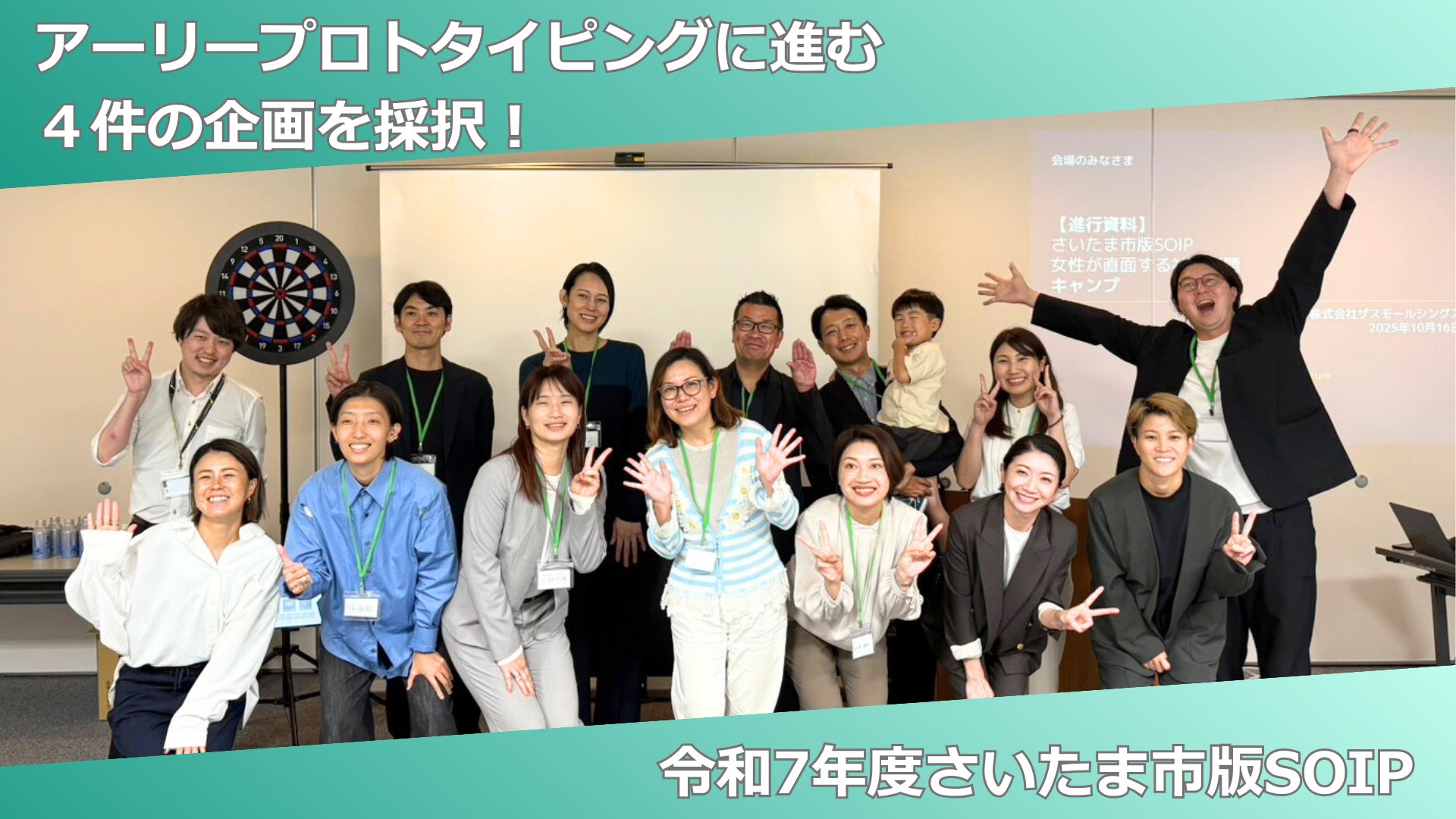 心動かすモビリティに出会える3日間 「Japan Mobility Show Nagoya 2025」開催のお知らせ