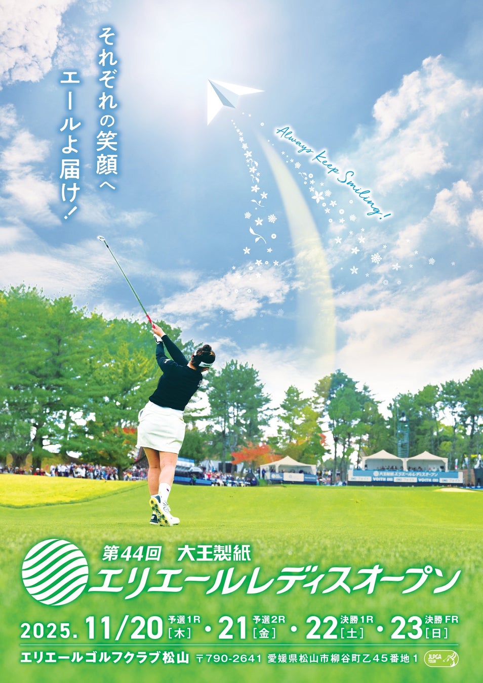 ゴルフ用弾道測定器のフライトスコープより、最新モデル「Mevo Gen2」が、プロパッケージとフェースインパクトロケーションのアップグレードに対応!