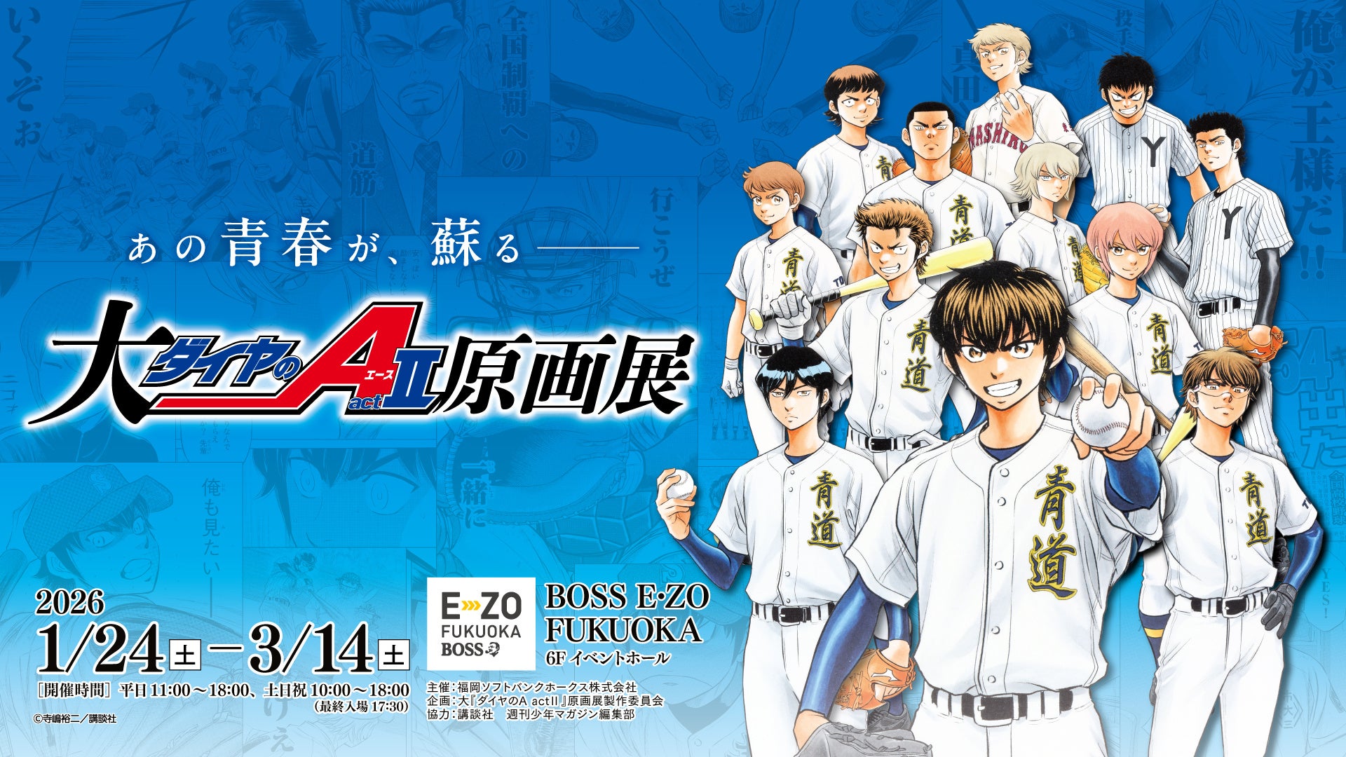 【東京2025デフリンピック結果速報】東京パワーテクノロジー所属 門脇翠選手 4×400m男女混合リレーに出場 6位入賞!