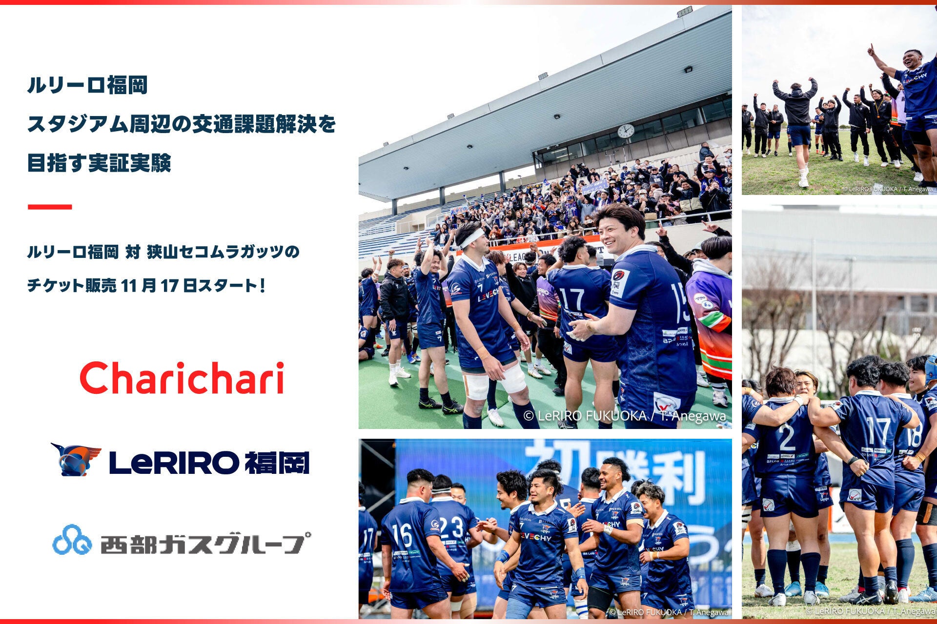 【流通経済大学】親子であそぼう!硬式野球部が野球を通じて親子で楽しむ、未就学児向け地域連携・貢献イベントを、11月29日(土)にTOKIWAスタジアムで開催します