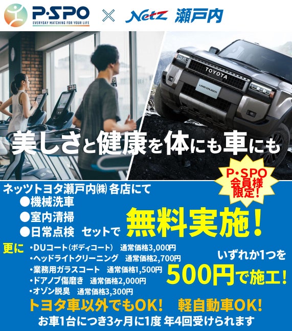 山形県初!トイレの個室で生理用ナプキンが無料で受け取れる「トレルナ」山形県総合運動公園・NDソフトスタジアム山形に設置のお知らせ
