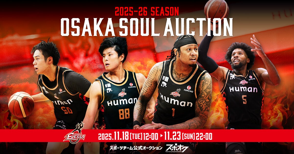 「男子バスケットボールFIBAワールドカップ予選 日本×台湾』のアウェイ戦を、「ABEMA」で2025年12月1日(月)19時30分より無料生中継決定