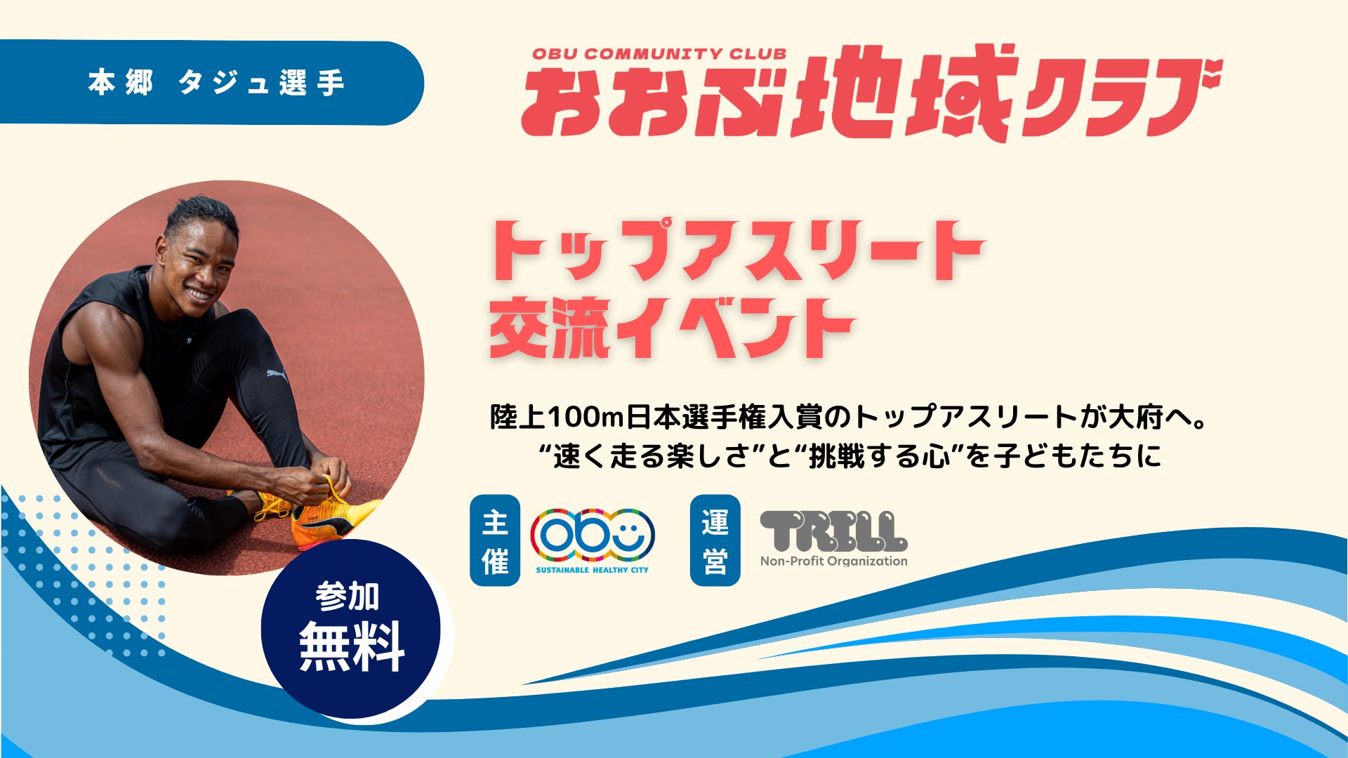 松山英樹選手参戦の「2025ダンロップフェニックストーナメント」を無料配信