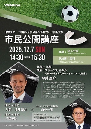 味の素株式会社が、調布市パラスポーツ体験会2025にてスペシャルプログラムを開催！