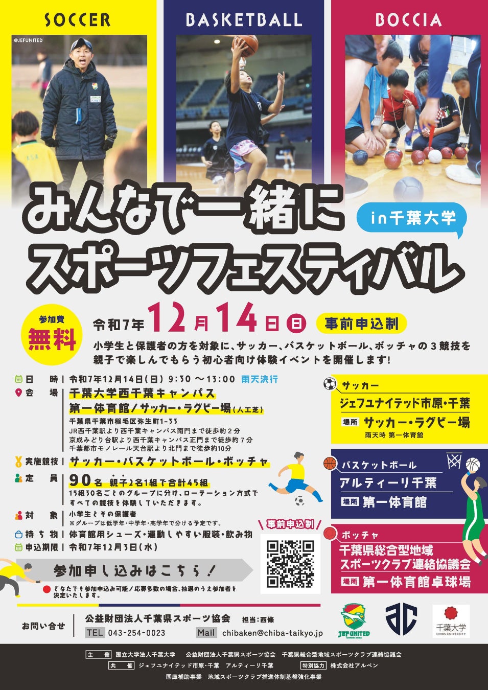 日本郵政が開発した、世代・障がいの有無を問わず
“誰もが”ともに参加できる「MEKIMEKI体操」、「第25回 夏季デフリンピック競技大会」期間中の各競技にて実施