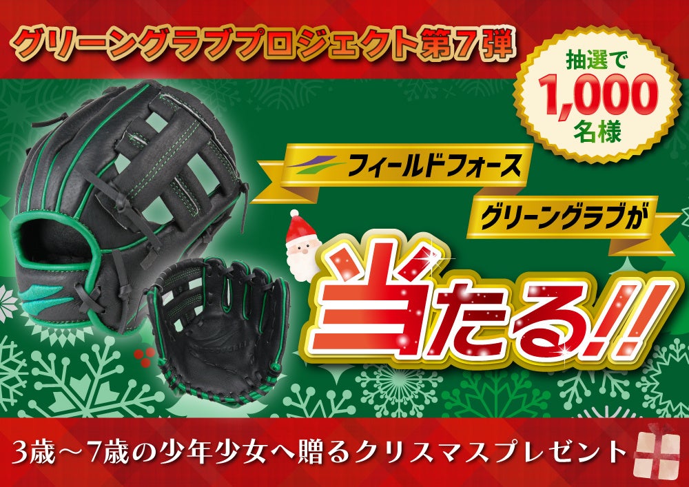 クラウドファンディング応援企画!~チャリティーウォーク~