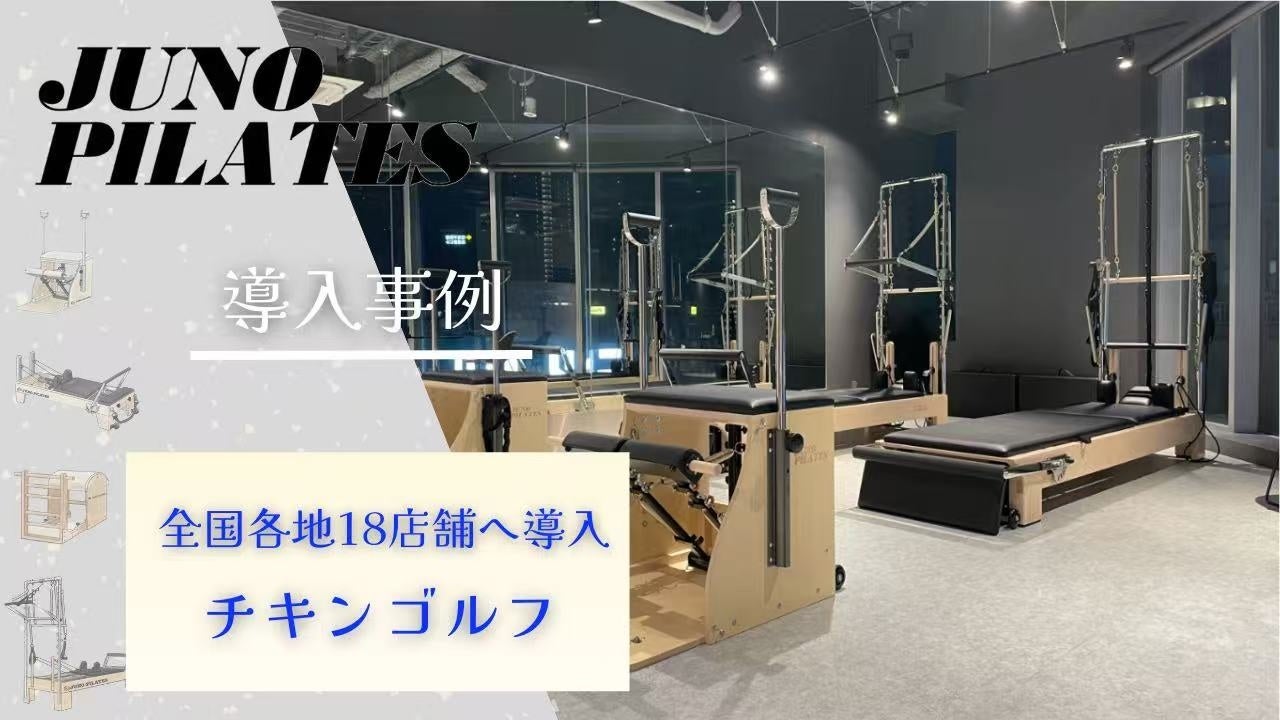 韓国発「Wingbo」待望のアンコール!自宅で200種以上の筋トレができる本格トレーニングボードマシンが11月23日AM8時スタートで再びMakuakeに登場!