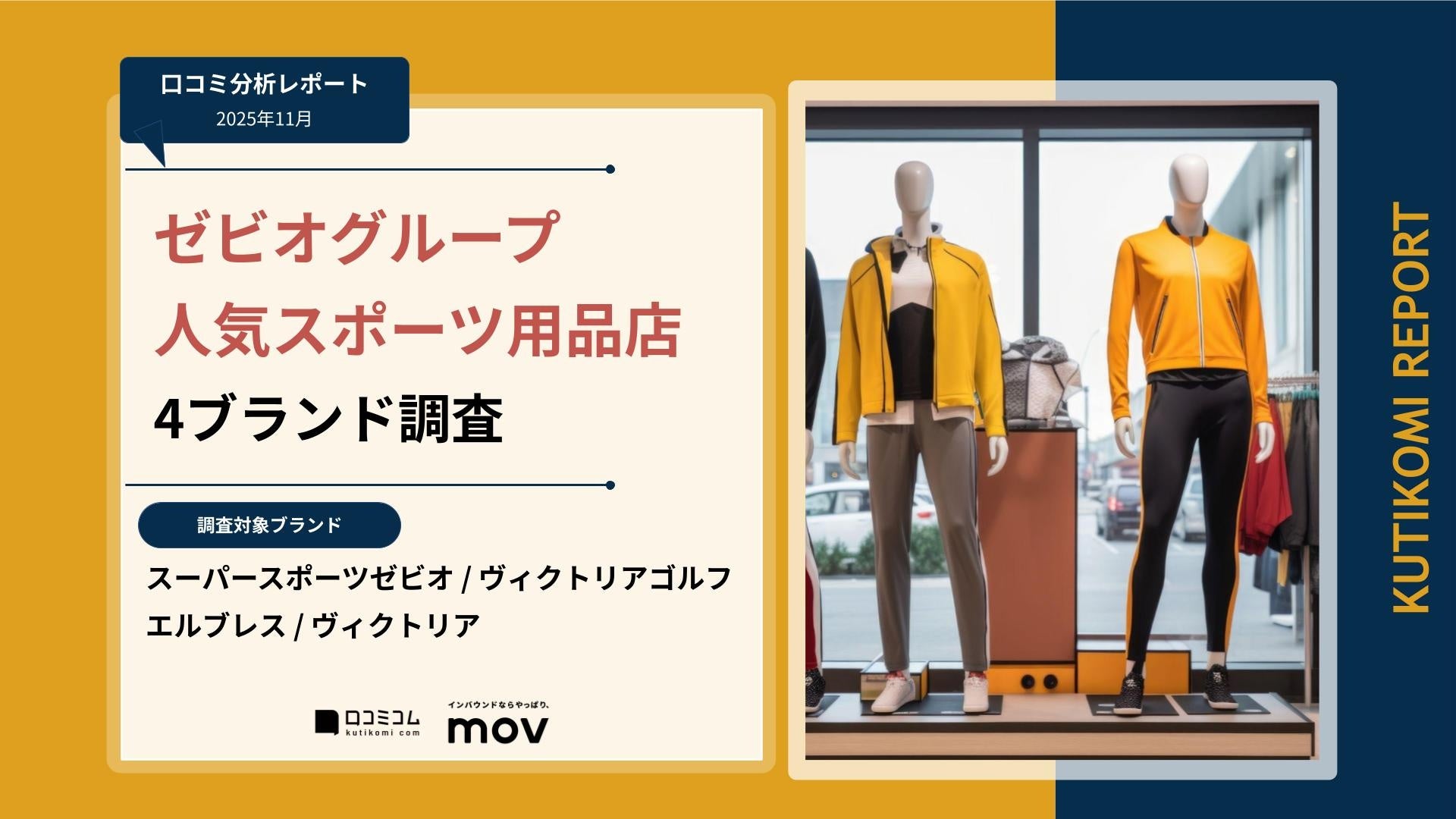 【香川オリーブガイナーズ】150名超の児童がプロ選手と交流。プロ野球選手との「給食交流」「硬式球サイン」に熱狂、球団の地域密着教育活動が次世代育成に貢献