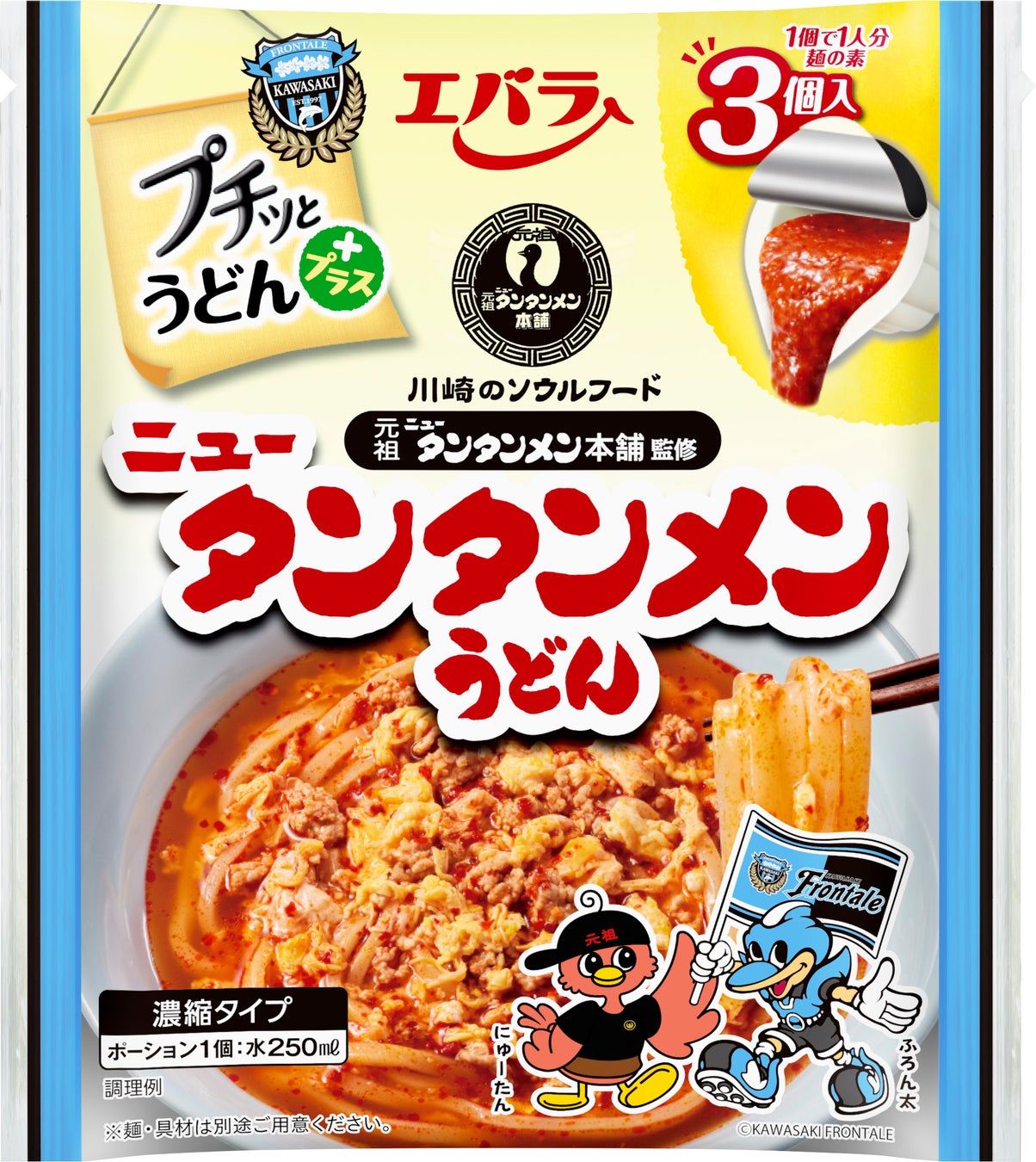 元祖ニュータンタンメン本舗×川崎フロンターレ×エバラ食品「プチッとうどんプラス ニュータンタンメンうどん」　好評により今年も！当社冠試合の１１月３０日（日）から数量限定発売