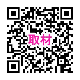 【取材のご案内】第53回全日本空手道選手権大会・第4回全日本空手道団体形選手権大会