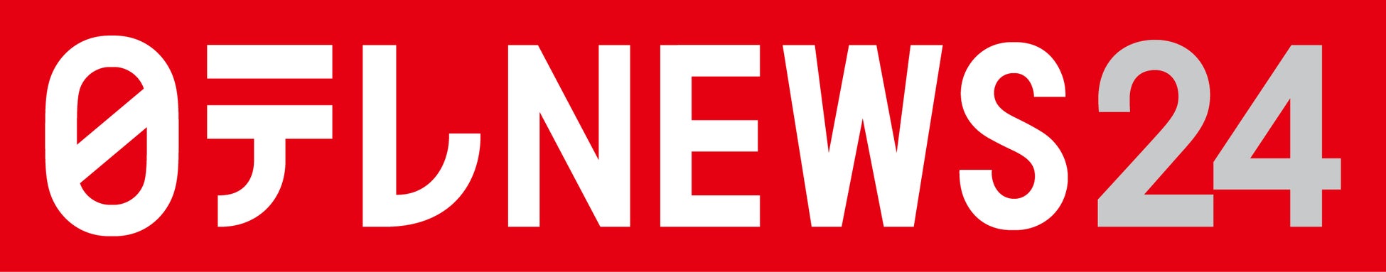 竹内智香選手・篠原琉佑選手を囲む会（壮行会）を開催します