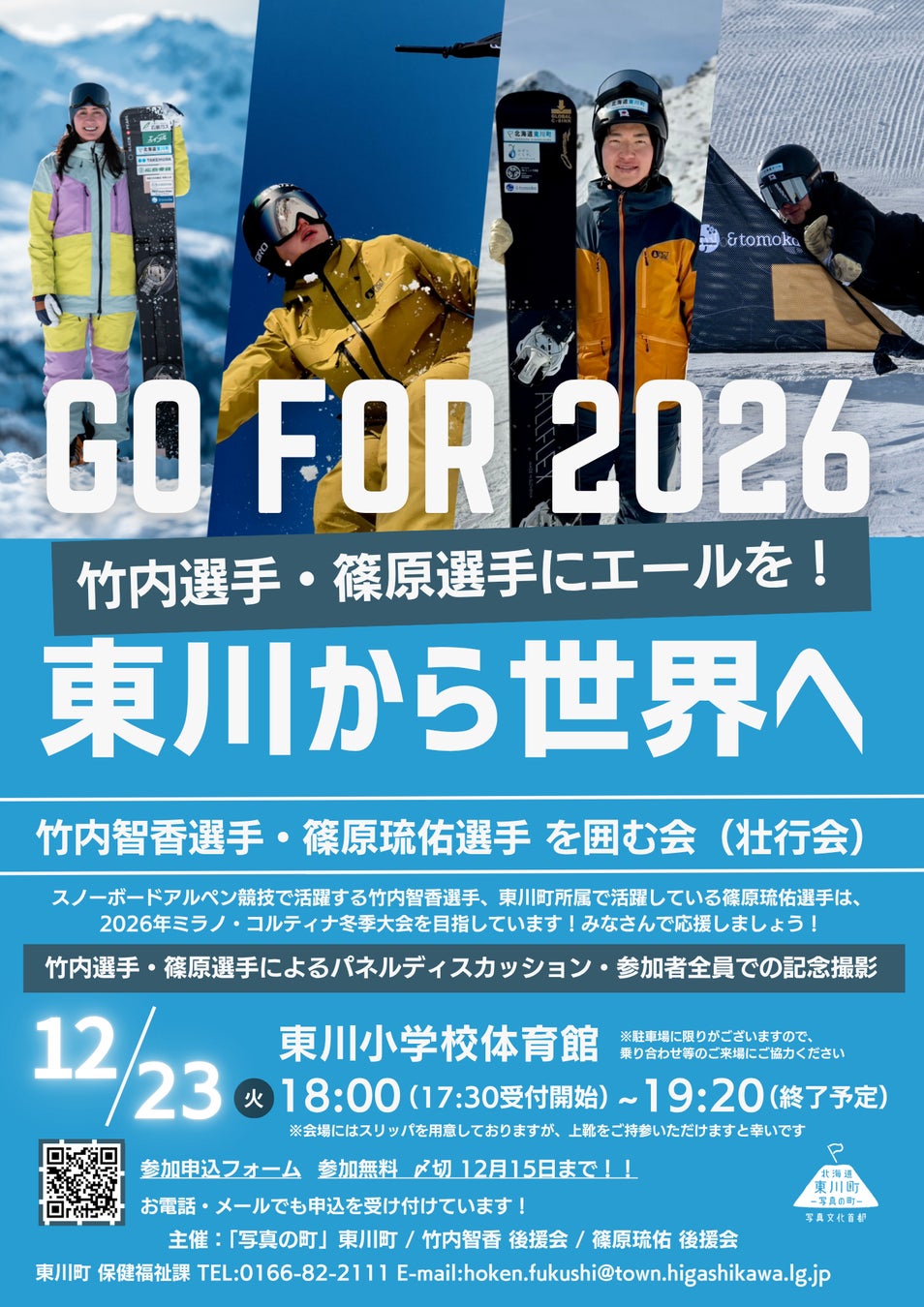全国各地の強豪たちが集う、年末の一大イベント　GOLD’S GYM JAPAN CUP 2025 開催