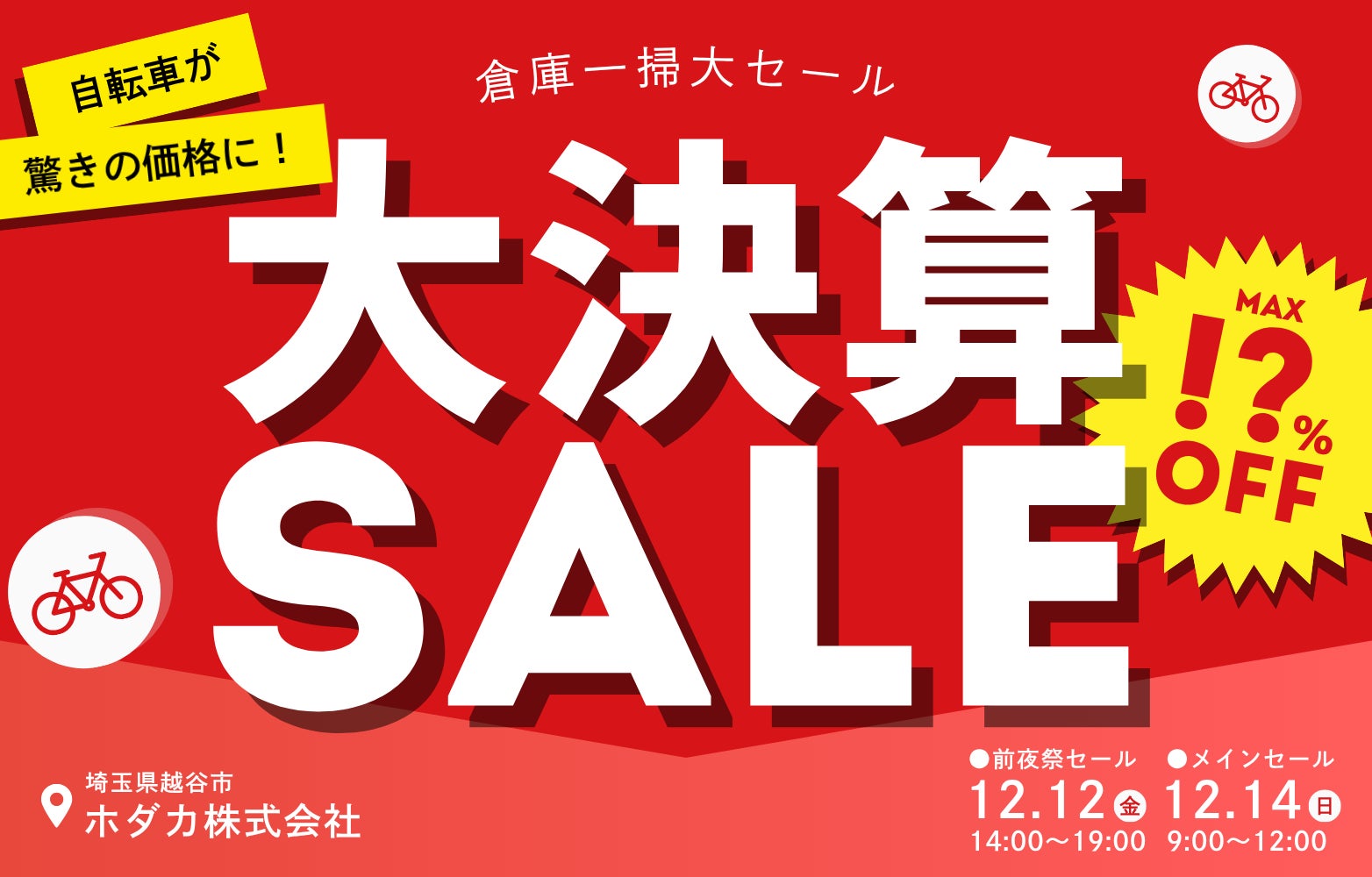 たんばらスキーパーク 11 月 22 日よりプレオープン決定　11 年ぶりレストラン大刷新 快適空間を約 2 倍／535 席に増席