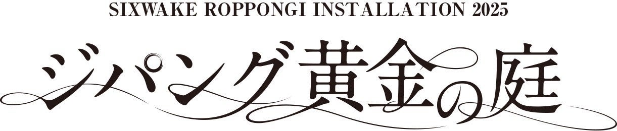 聴けば「なでしこジャパン」の試合が100倍楽しめる！ TOKYO FMホリデースペシャル『MS&ADインシュアランス グループ presents目指せNo.1～なでしこジャパン応援スペシャル～』