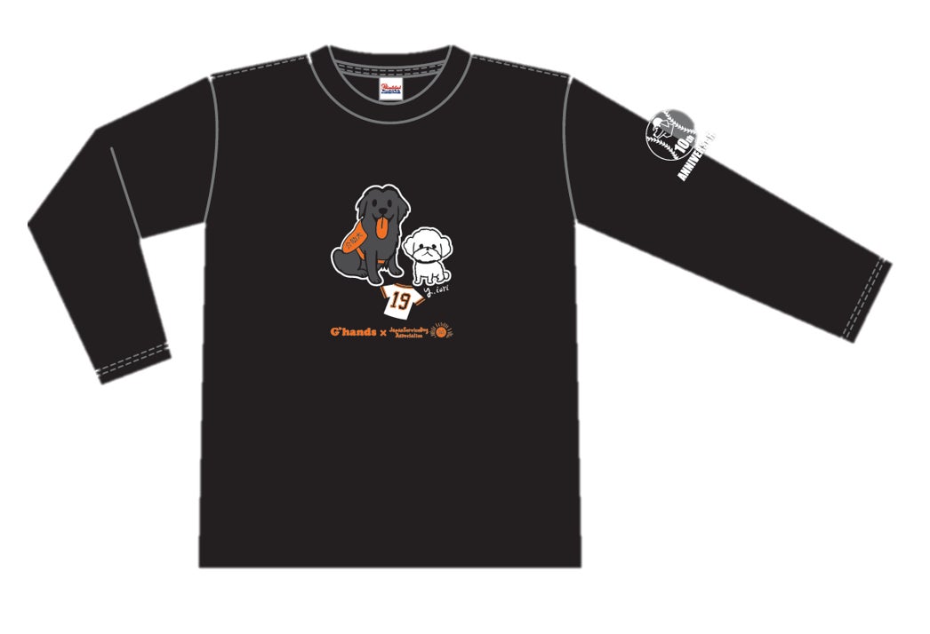 【数量限定】読売巨人軍山﨑伊織投手デザイン原案の介助犬コラボ新商品販売！