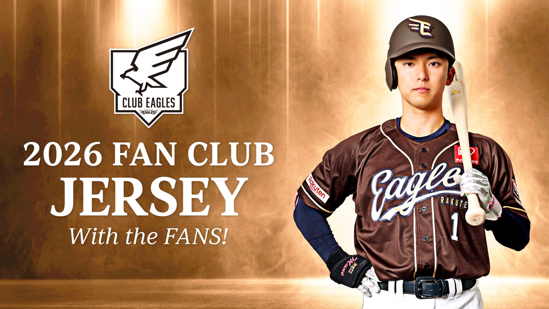 【楽天イーグルス】「ファンクラブユニフォーム2026」のデザインを発表