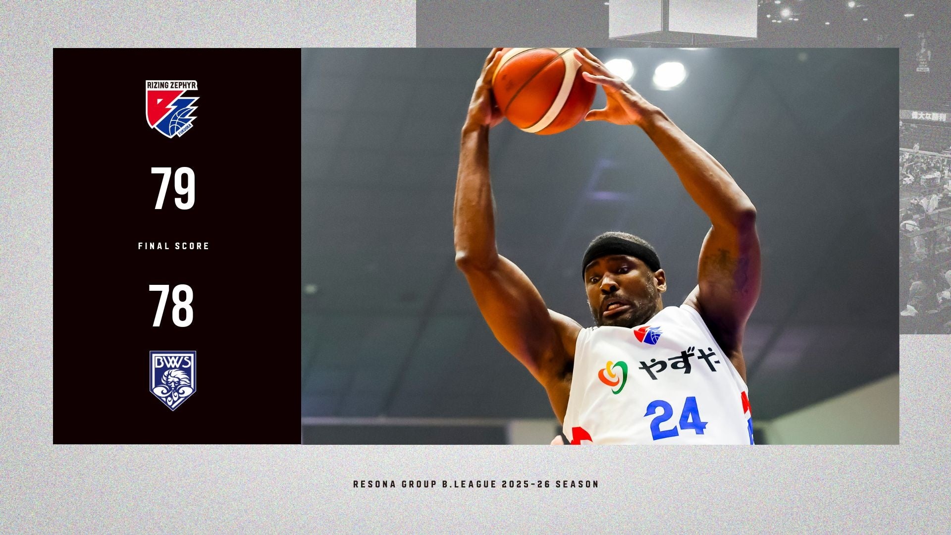 B2福岡｜意地で掴んだ1点を守りきり福岡が福井に競り勝つ