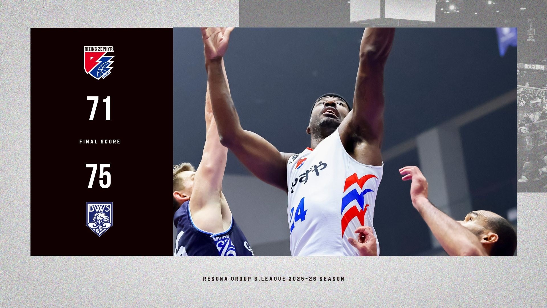 B2福岡｜最後まで接戦も、勝負所で振り切られ福岡敗戦