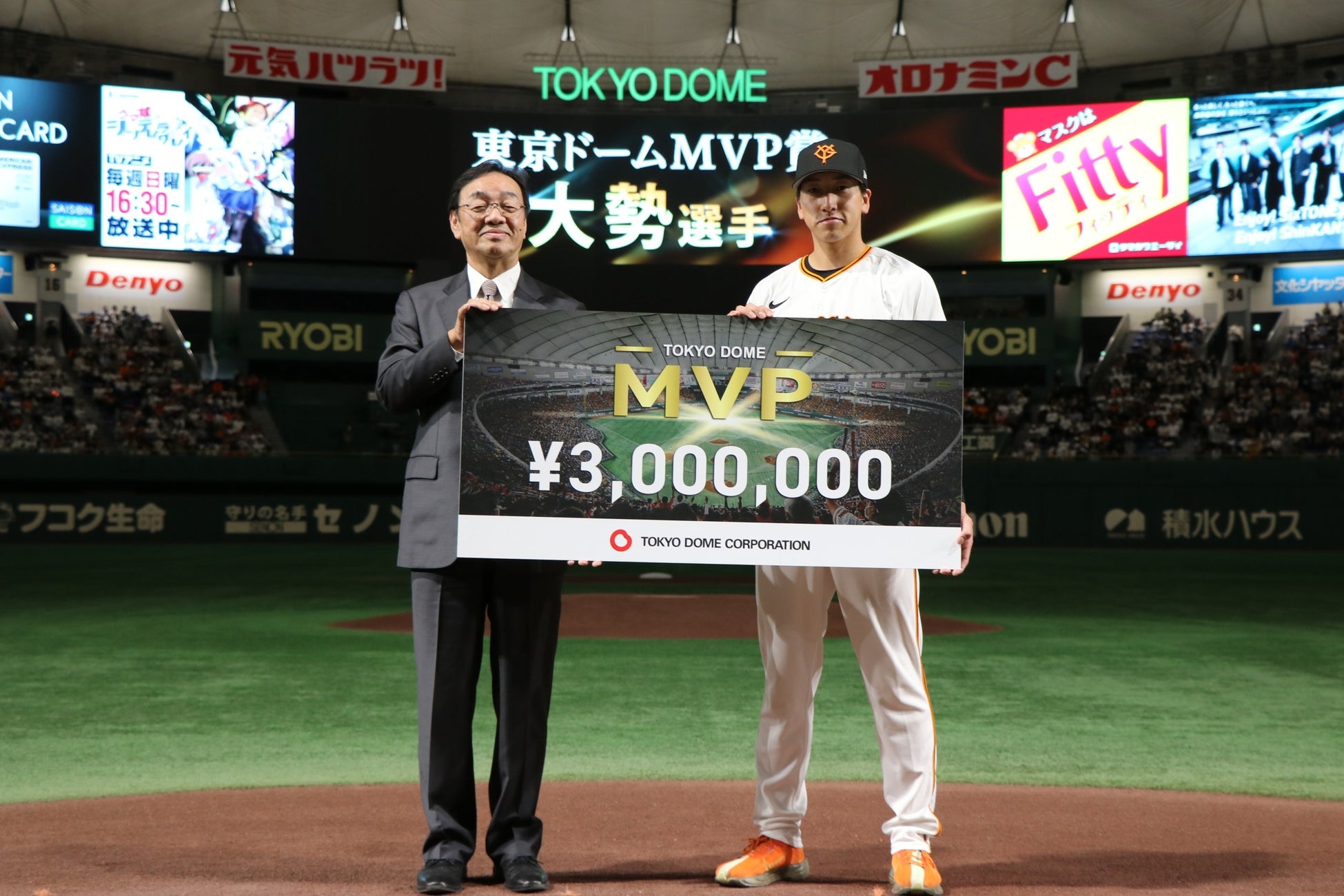 今シーズン東京ドームの公式戦で活躍した読売巨人軍選手を表彰　2025年度『東京ドームMVP賞』読売巨人軍 大勢選手が3年ぶり2回目の受賞！