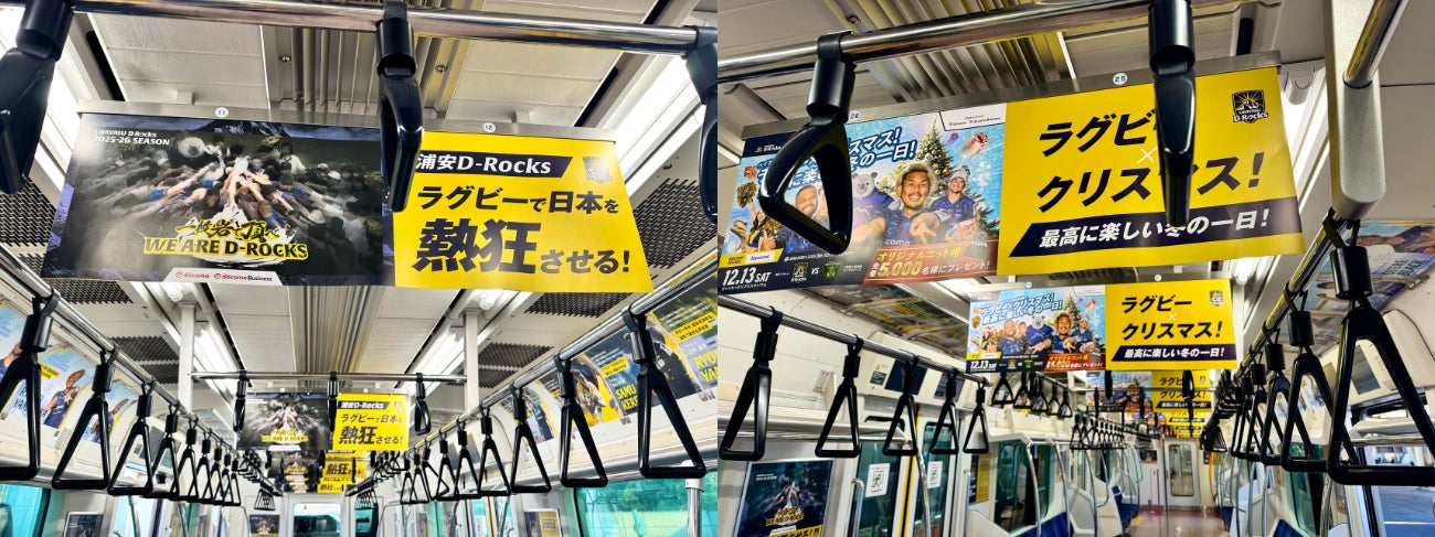 浦安D-RocksがJR京葉線をトレインジャック！2025-2026シーズン開幕に向け、想いを込めた「浦安D-Rocksトレイン」運行開始のお知らせ