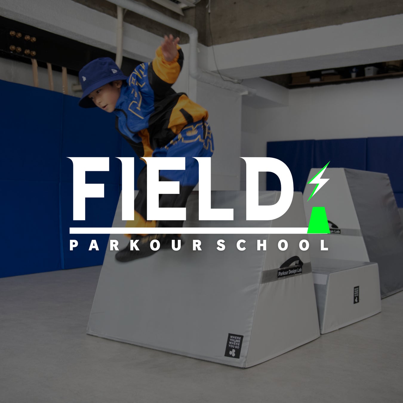 中目黒に「パルクール教室FIELD 」12月1日オープン！無料体験受付中！12月入会で入会金、初月会費無料！