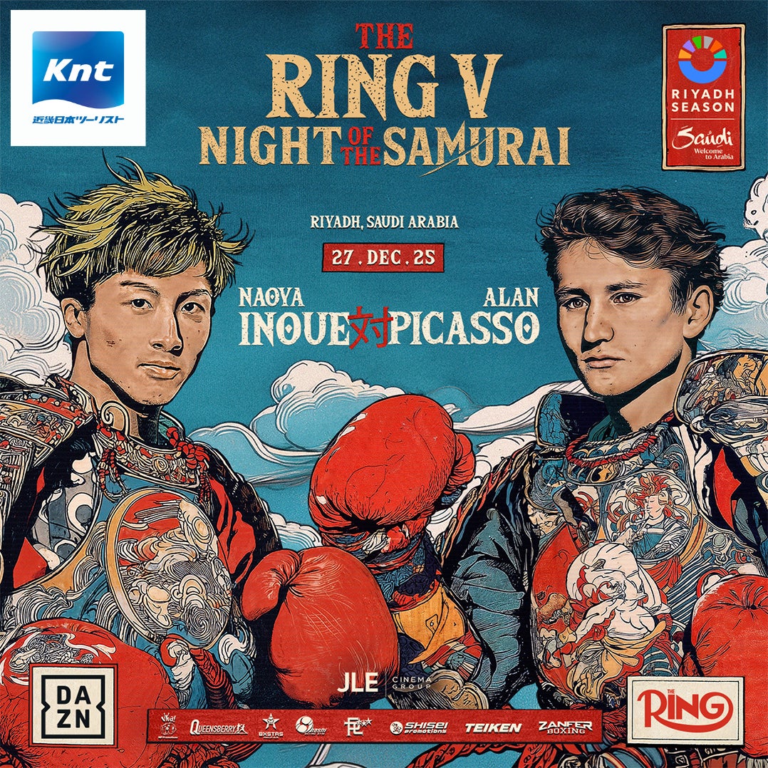 ボクシング日本人選手応援アクセスツアー申込開始