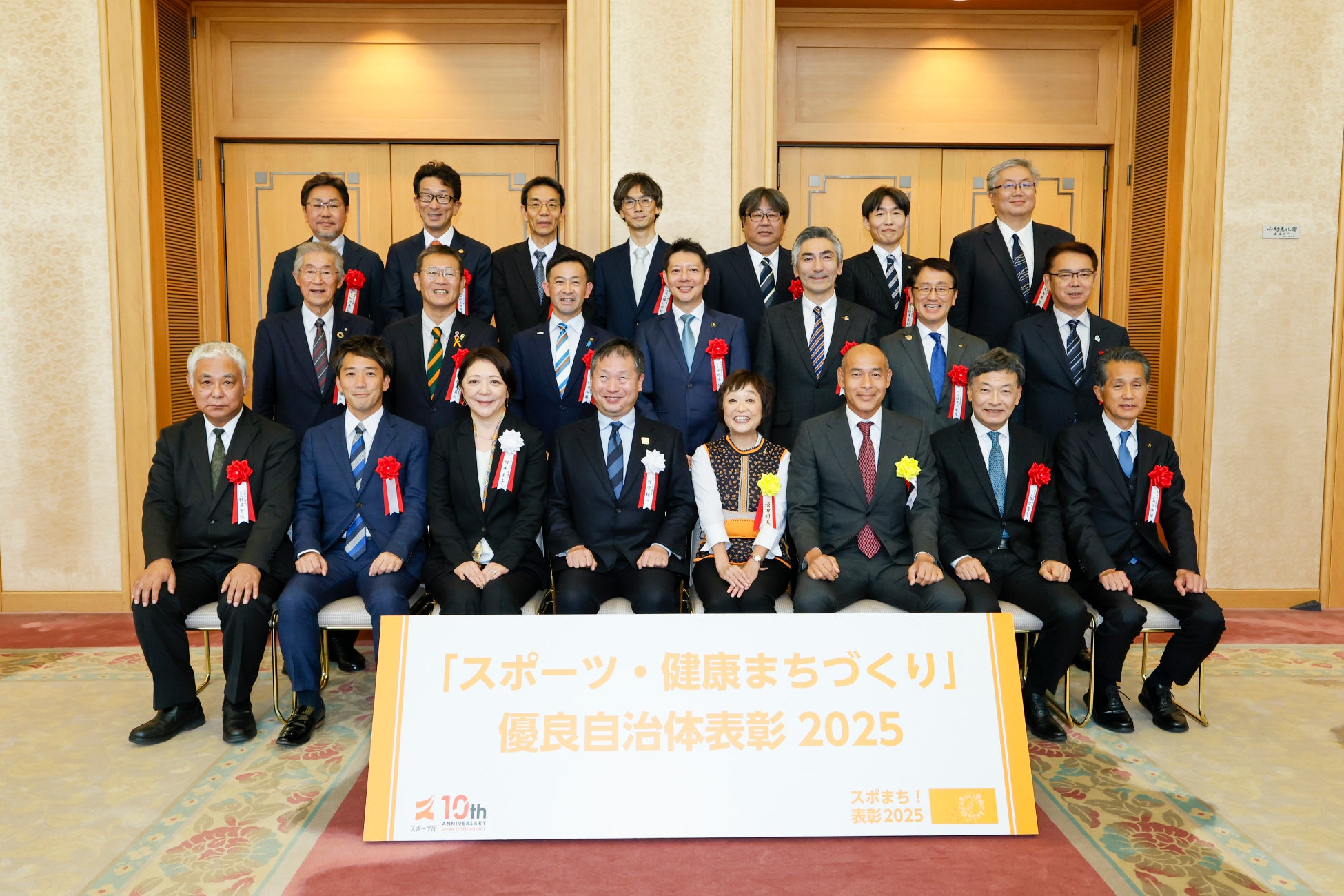 「マチスポ」導入の4自治体がスポーツ庁より「スポーツ・健康まちづくり」優良自治体表彰2025を受賞！～スポーツDXで地方創生・地域課題解決に貢献～