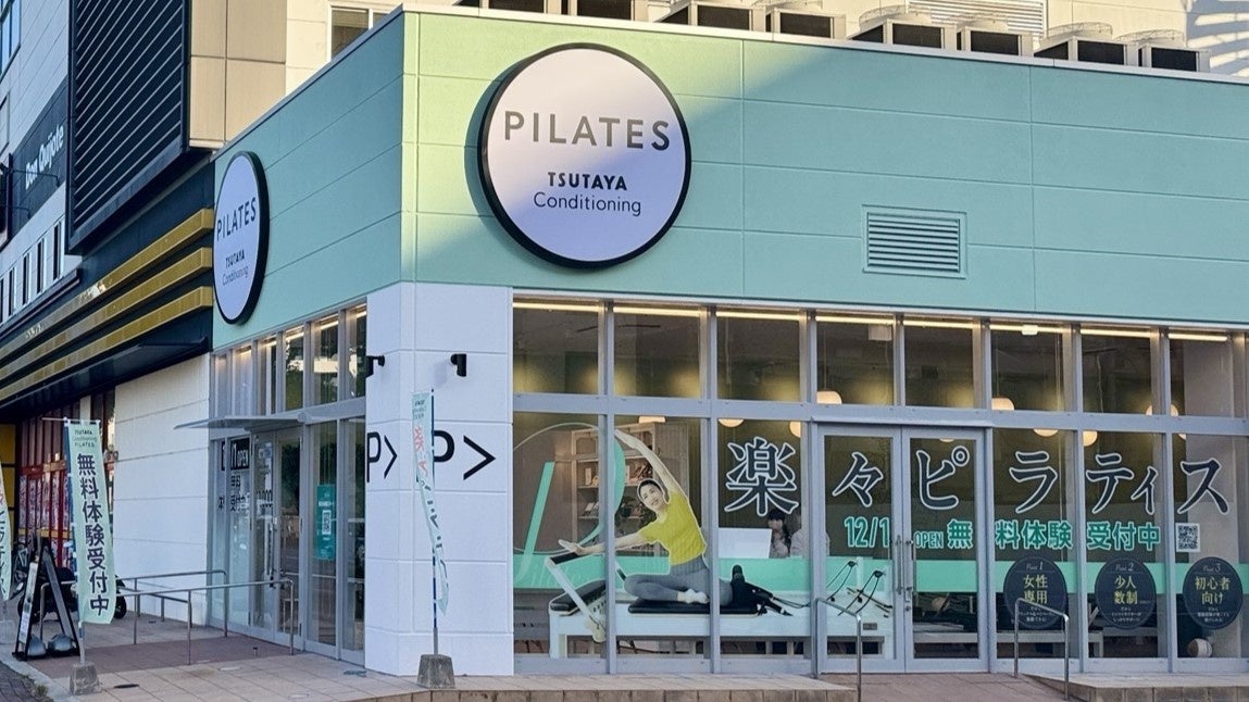 「TSUTAYA Conditioning PILATES 南熊本店」が12/1 グランドオープン！