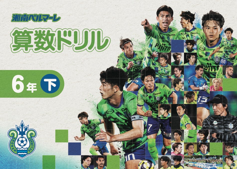 オフィシャルクラブパートナー荒井商事様と共同制作