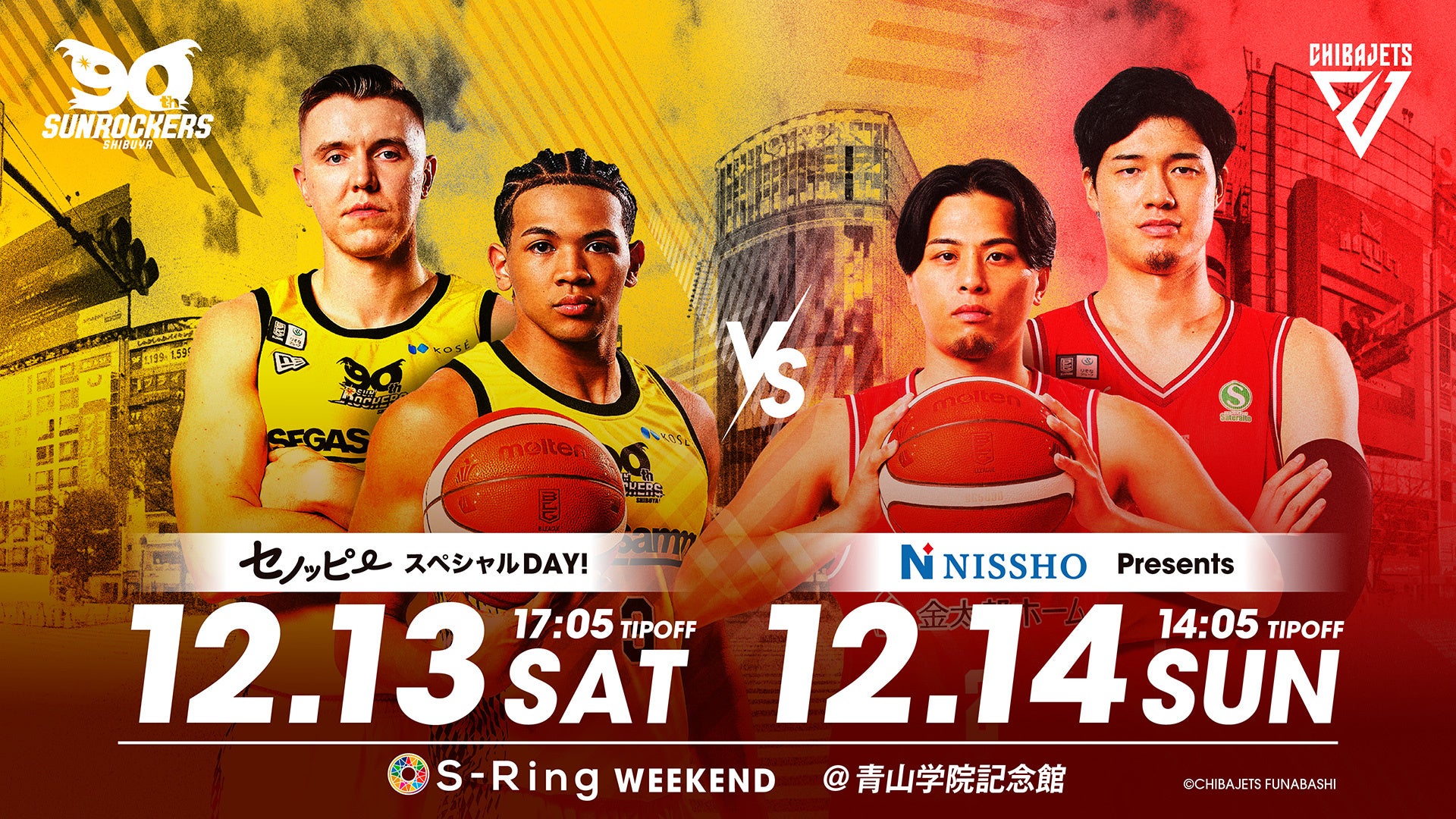 【12/14（日）千葉J戦】ゲームパートナーが株式会社日祥に決定！