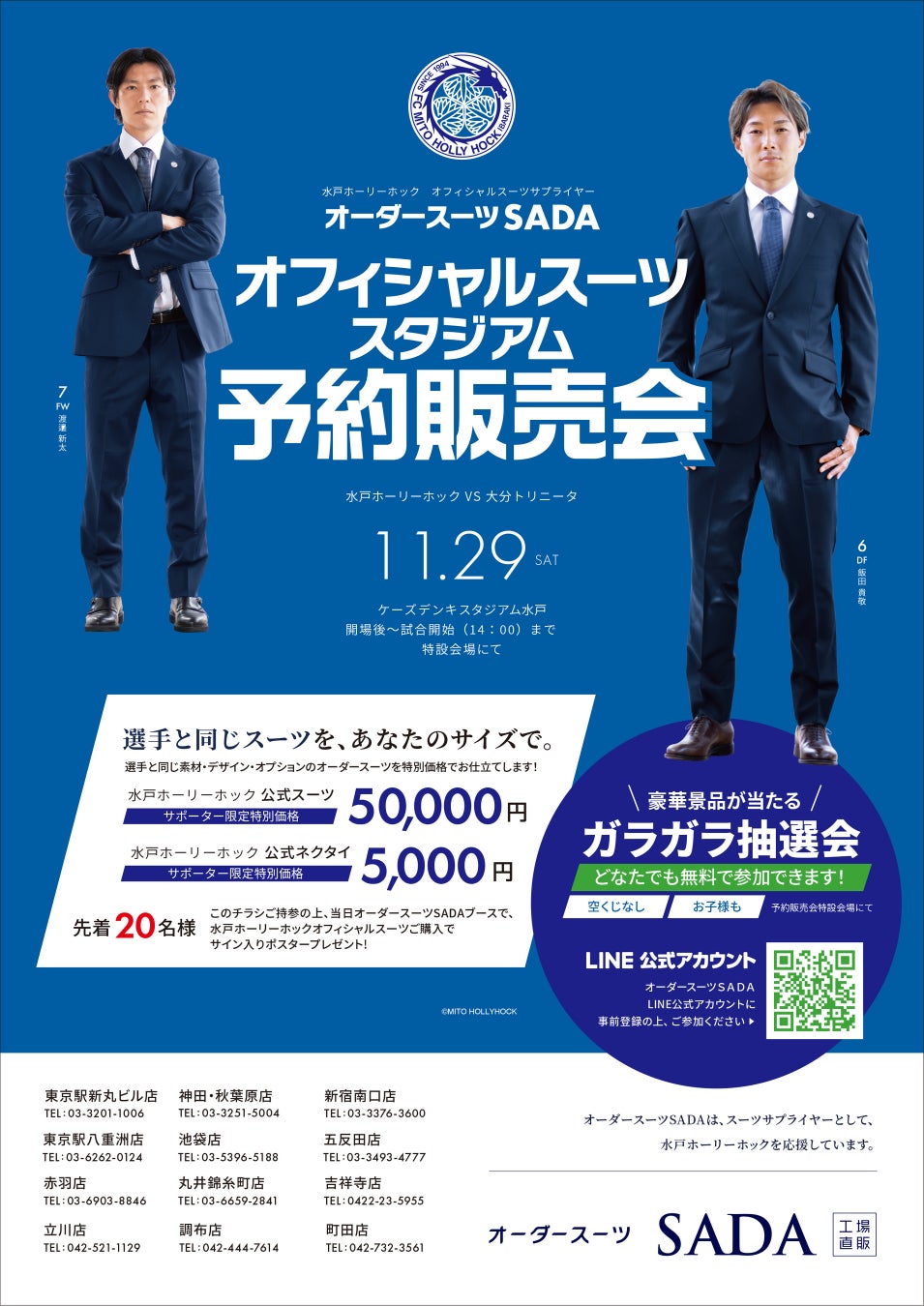 SSKが、「福岡ソフトバンクホークス中村晃選手 1500本安打記念Tシャツ」の予約を開始！