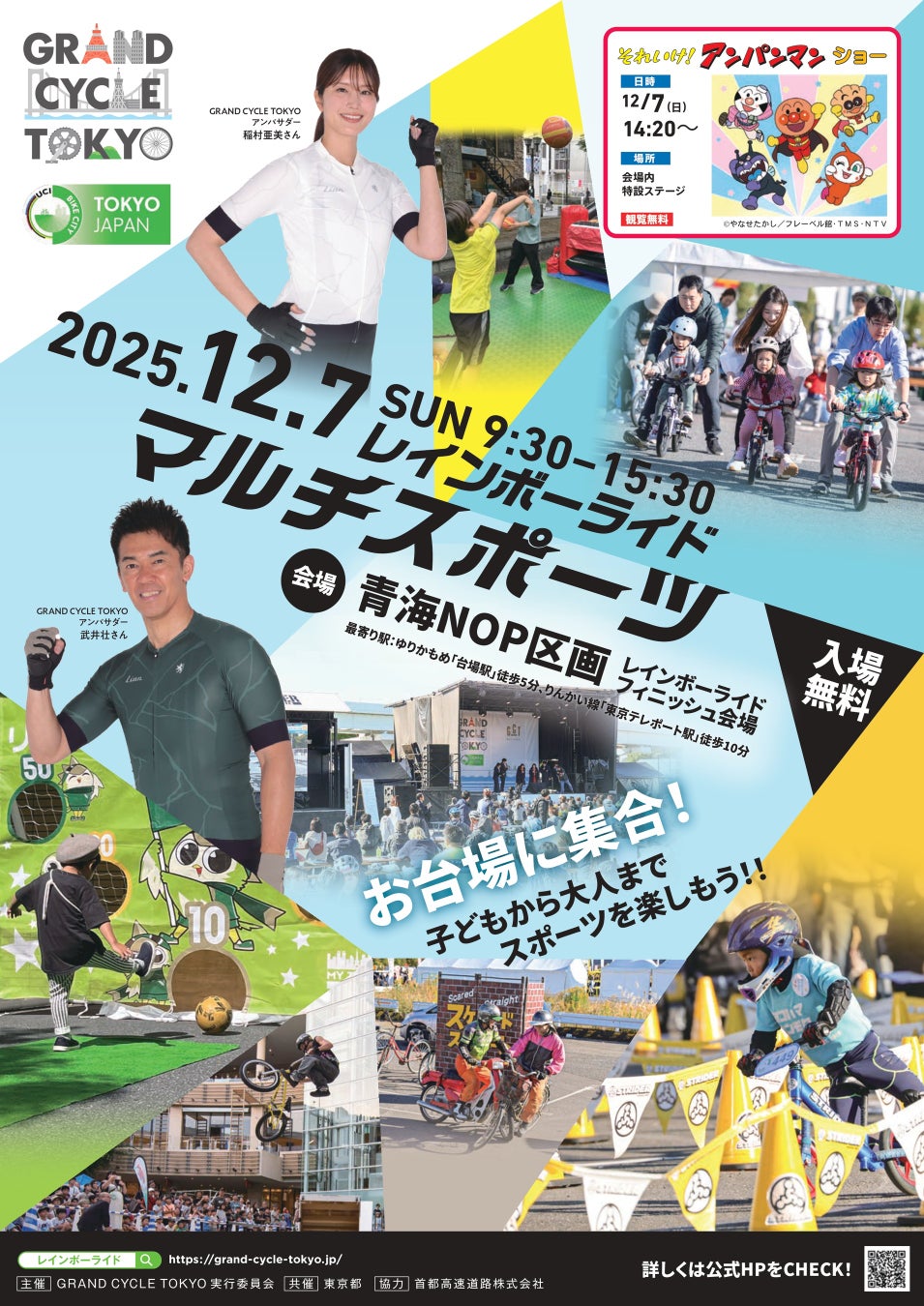 12月7日「GRAND CYCLE TOKYO」内にアーバンスポーツ体験ブースが登場！パルクール・BMX・スケートボードを無料体験。ステージでは空高く舞う「XCROSS AIR JAM」も開催