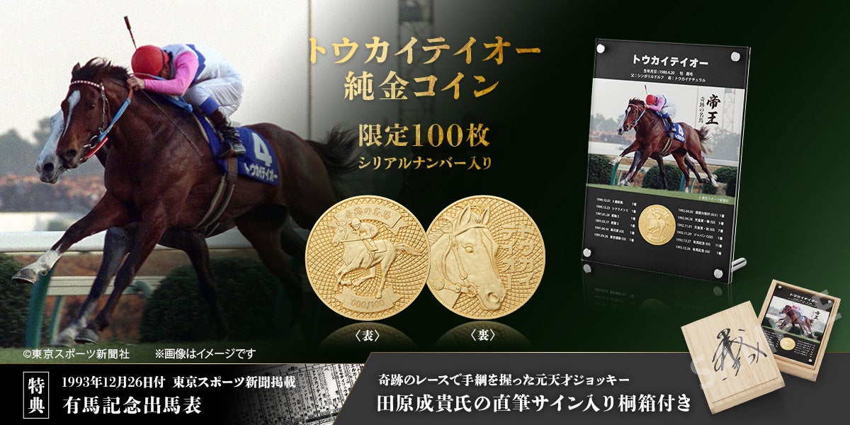 【青山学院大学】<陸上競技部(長距離ブロック)>2025年12月11日(木)、「2025年度 箱根駅伝壮行会・記者会見」開催のご案内