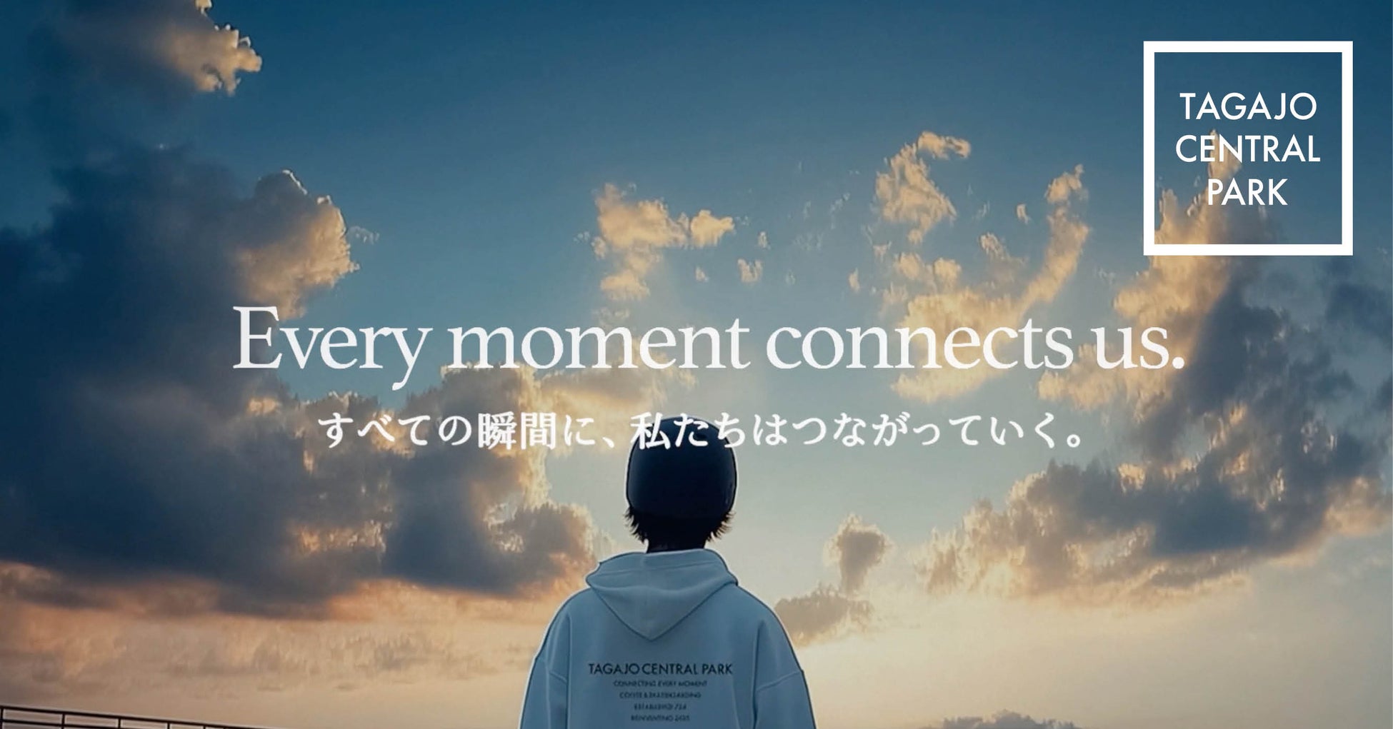 来春2026年3月にオープンするスケートパーク『TAGAJO CENTRAL PARK』のブランドムービーを先行公開