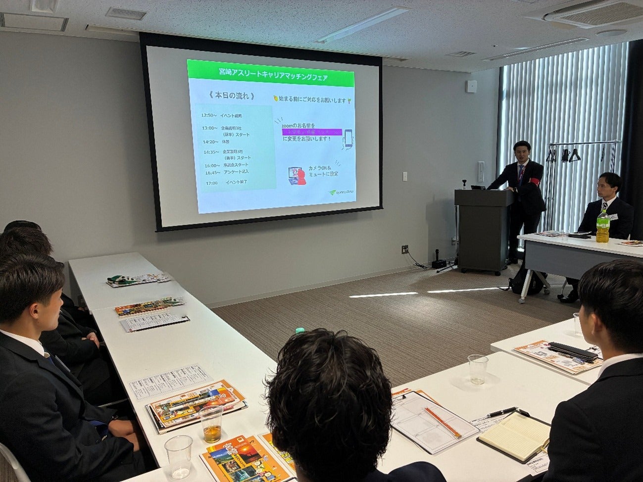 「宮崎アスリートキャリアマッチングフェア」を開催