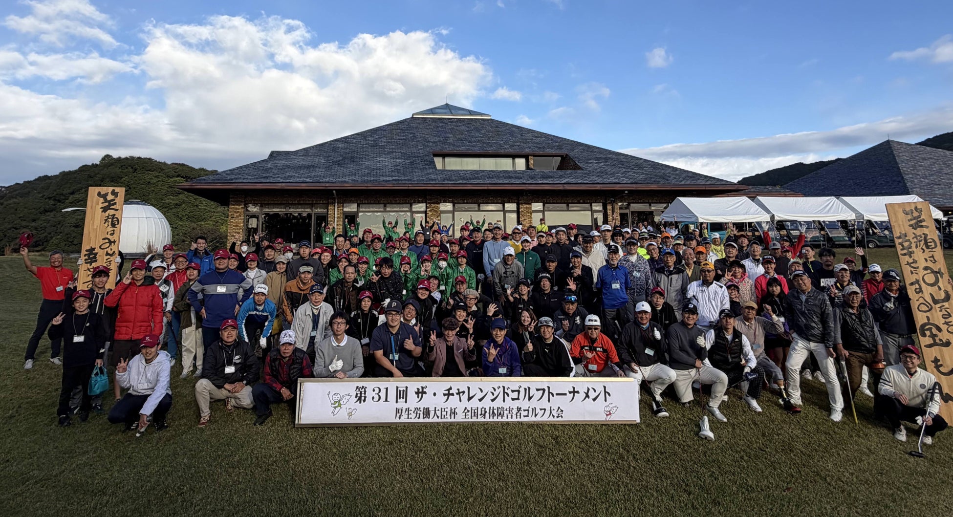 アミューズメントフィットネスクラブ フィットイージー 「ザ・チャレンジドゴルフトーナメント」に協賛しました