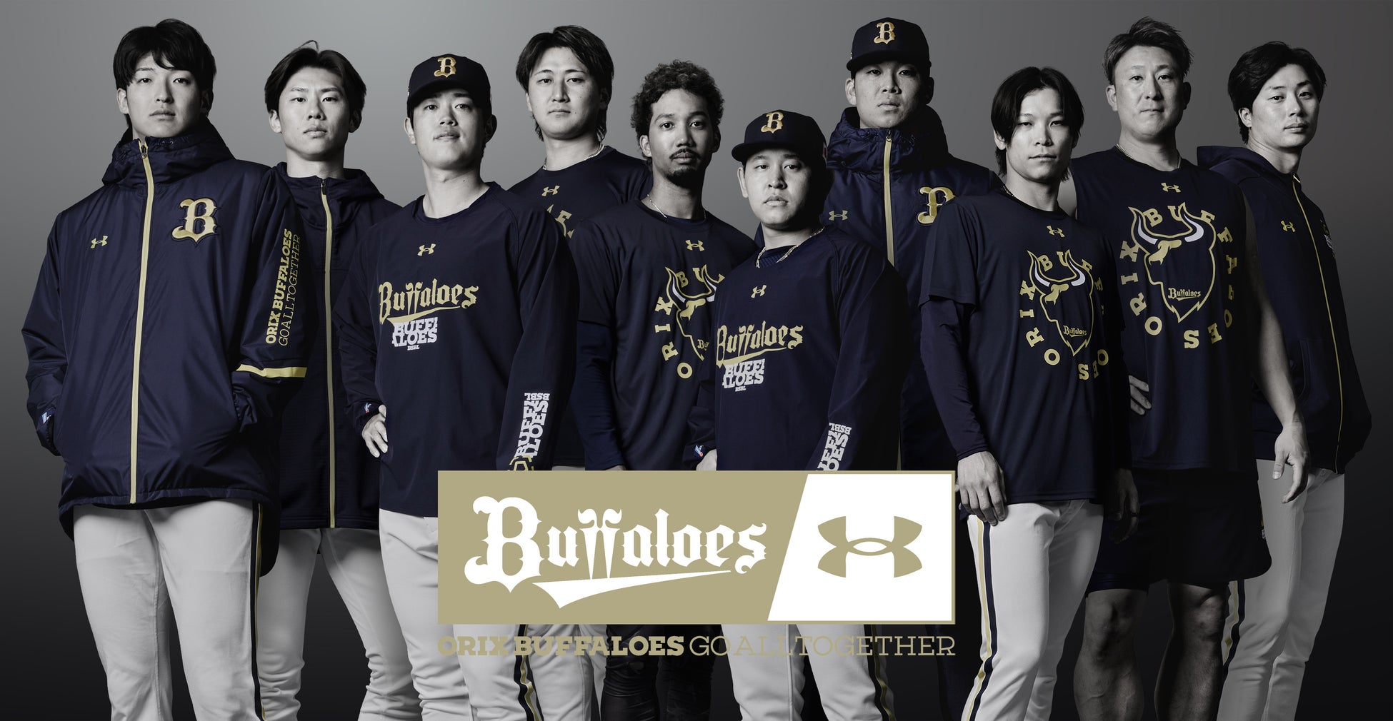 アンダーアーマーとプロ野球・オリックス・バファローズパートナーシップ契約を締結