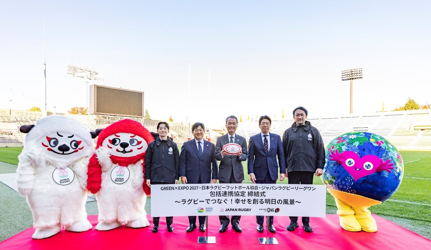 GREEN×EXPO 2027・日本ラグビーフットボール協会・ジャパンラグビーリーグワン　包括連携協定 締結式を実施しました～ラグビーでつなぐ！幸せを創る明日の風景～