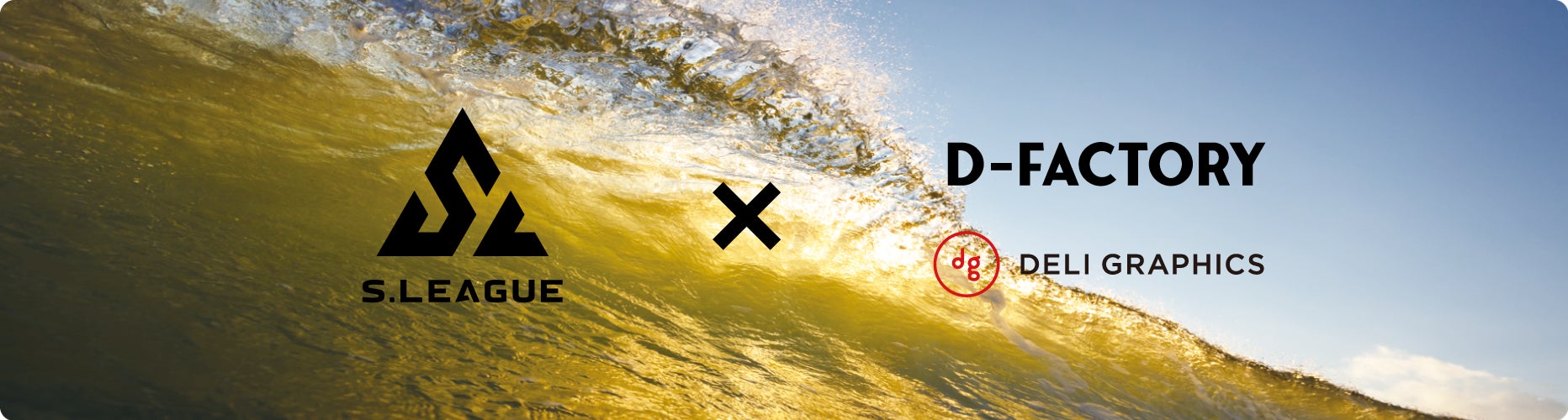 【S.LEAGUE】株式会社アソビナ OFFICIAL SUPPLIER 契約締結のお知らせ