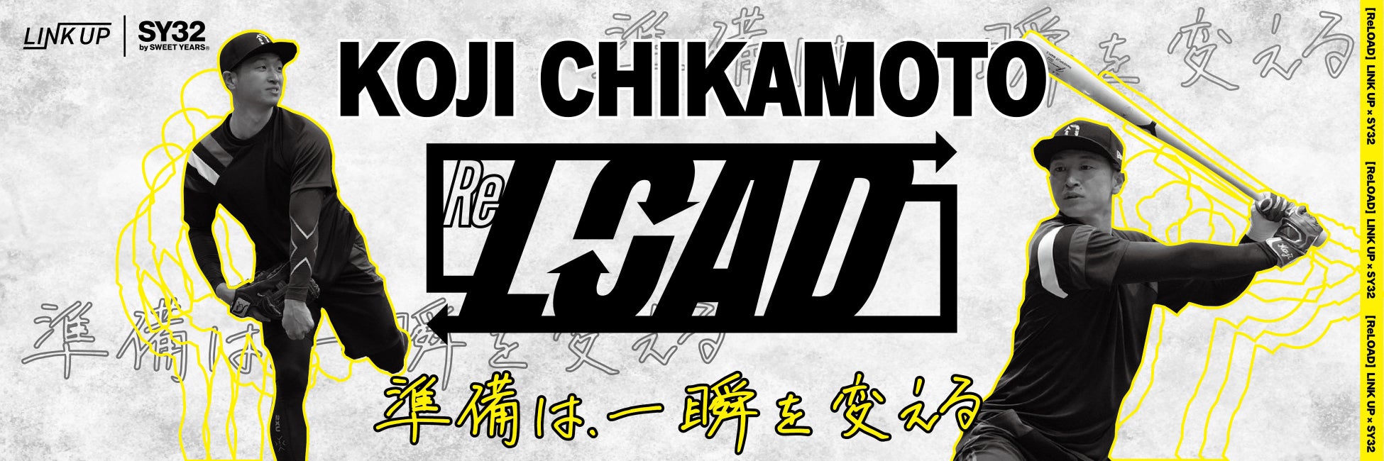 近本光司選手×SY32 by SWEET YEARSコラボアイテムを限定発売