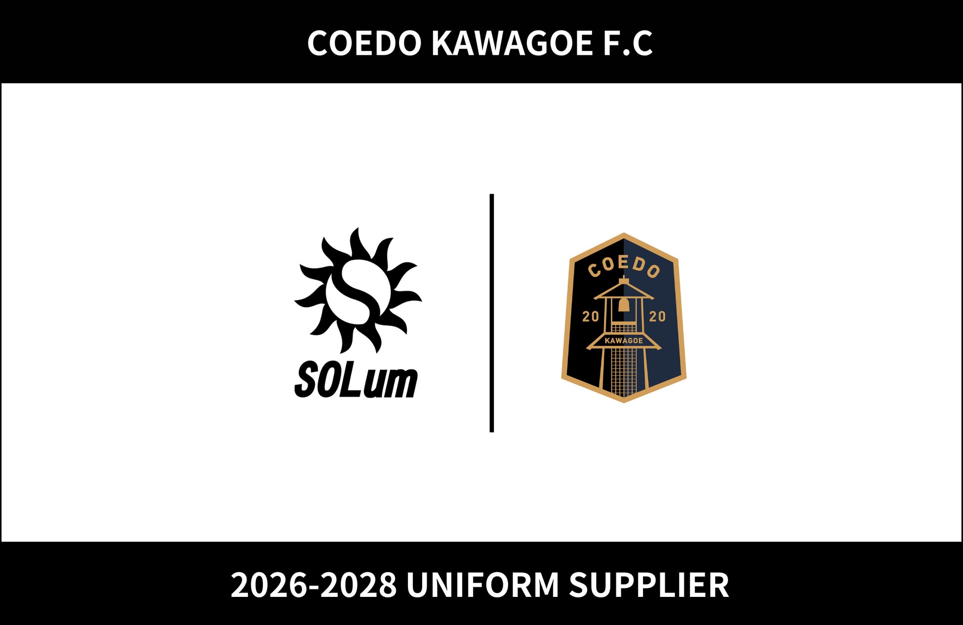 埼玉県川越市からJリーグを目指す「COEDO KAWAGOE F.C」、スポーツブランド「SOLum(ソルン)」を中心に展開するSOLUM株式会社とユニフォームサプライヤー契約を更新