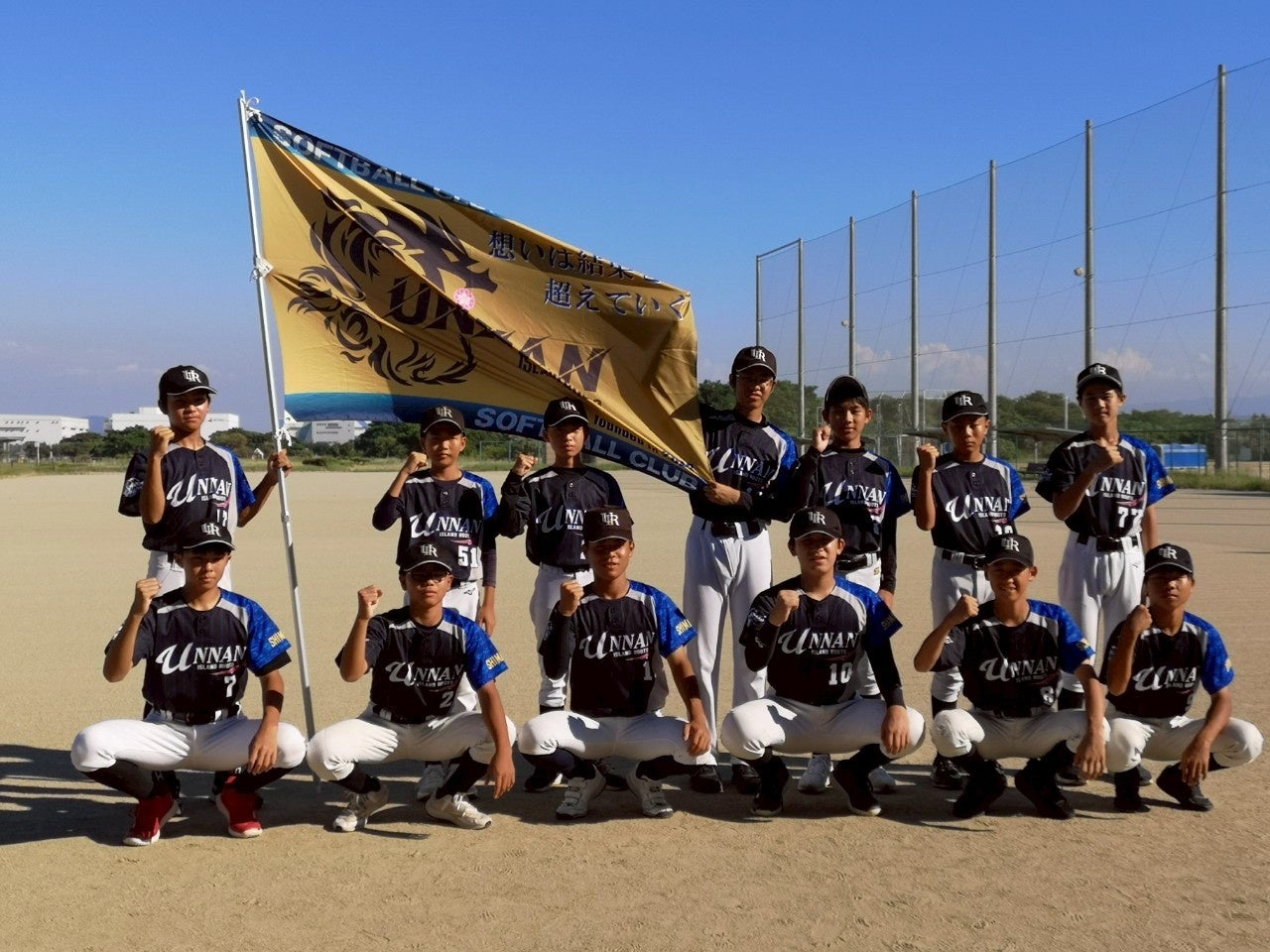 【島根県雲南市】活きる力の育成を！ソフトボール選手の挑戦を応援するクラウドファンディング開始