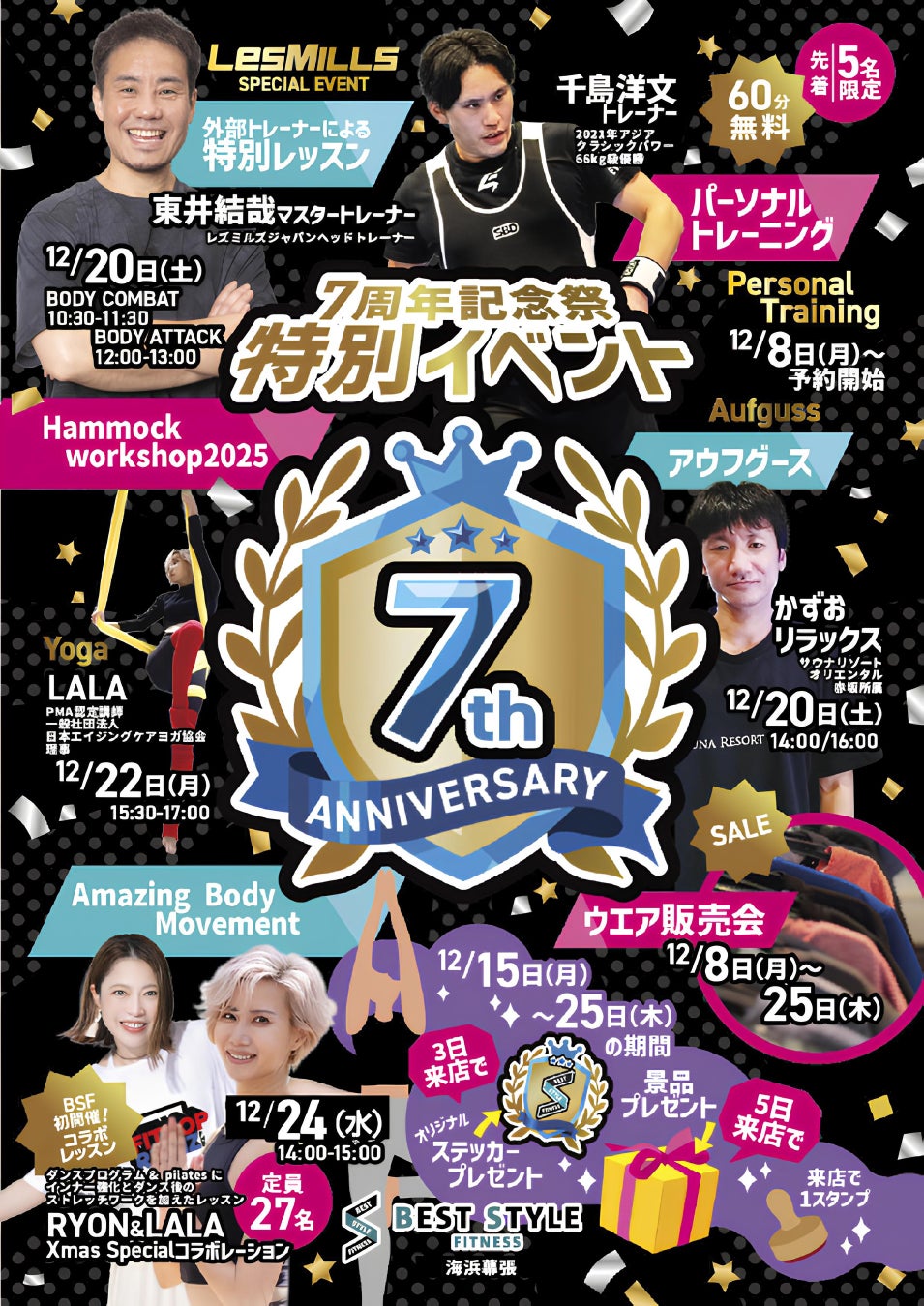 BEST STYLE FITNESS 海浜幕張店 祝7周年 最強イベント開催！Les Mills ヘッドトレーナー・アジアクラシック優勝者・PMA認定講師が集結！
