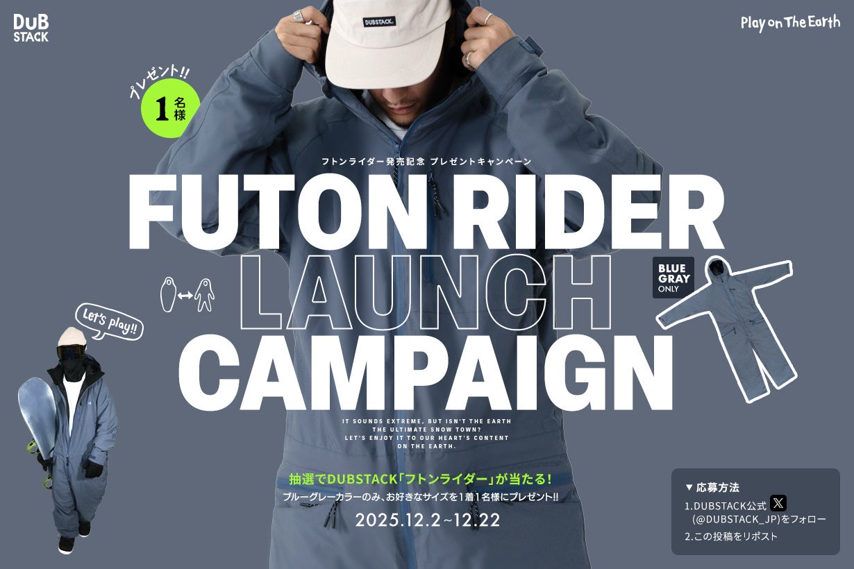 【フトンラーダー発売記念】車中泊からゲレンデへ直行！「滑れる人型寝袋」プレゼントキャンペーンが開始